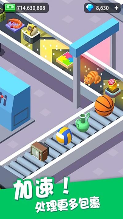 我快递送得超快（IdleCourier）