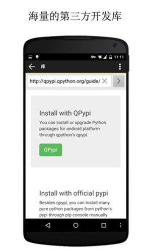 QPython