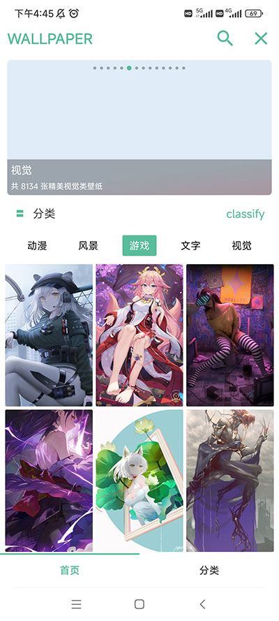 开端app