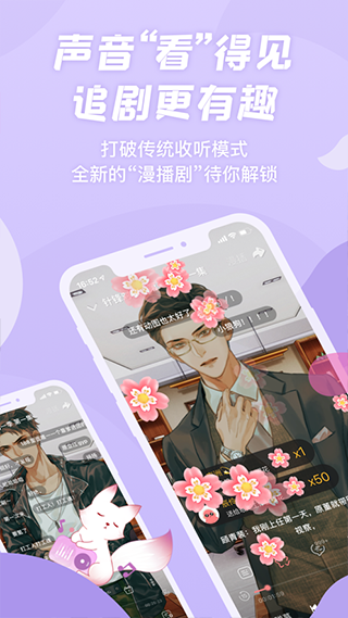 漫播官网版