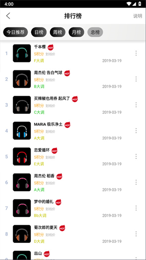 钢琴助手安卓版