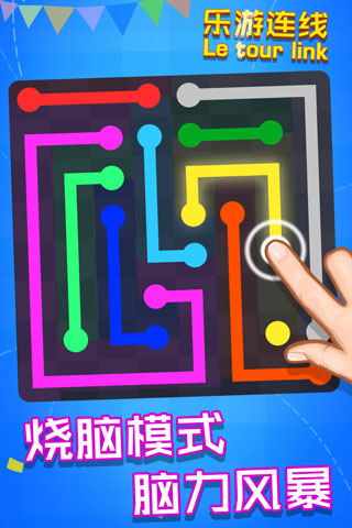 乐游连线游戏界面示例