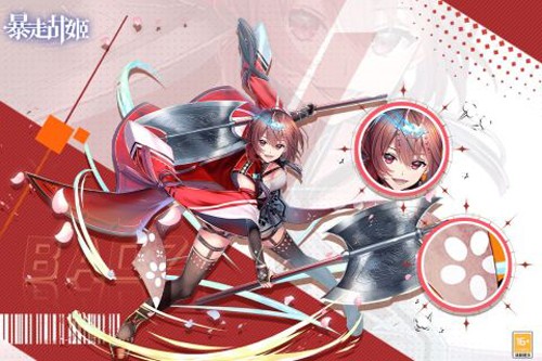 暴走战姬官网版