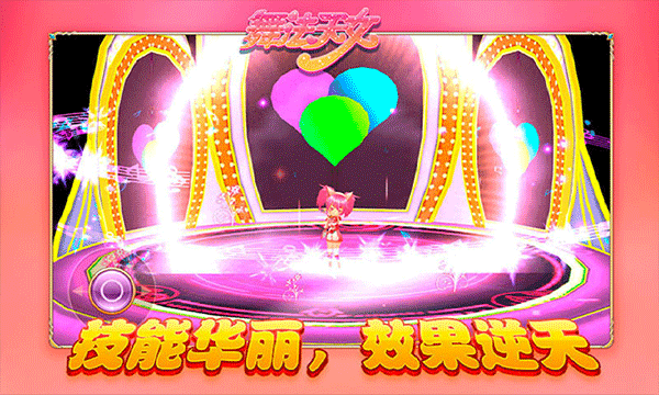 舞法天女朵法拉手机版