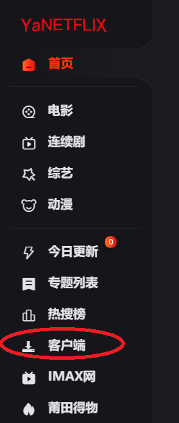 鸭奈飞ios版如何安装-鸭奈飞ios版安装教程