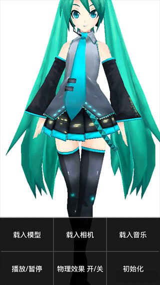 mmd模型(MikuMikuPhoto)