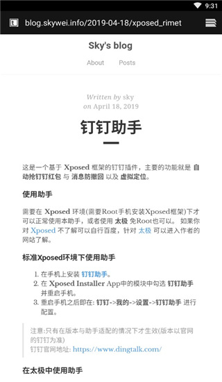 钉钉助手app手机版