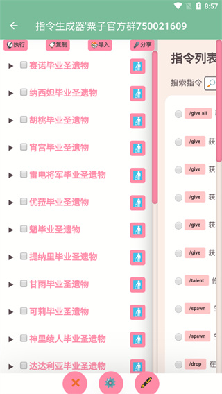 指令生成器