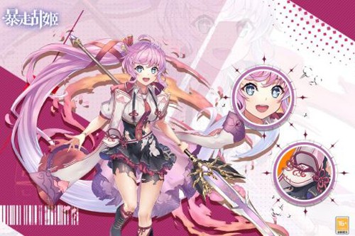 暴走战姬官网版