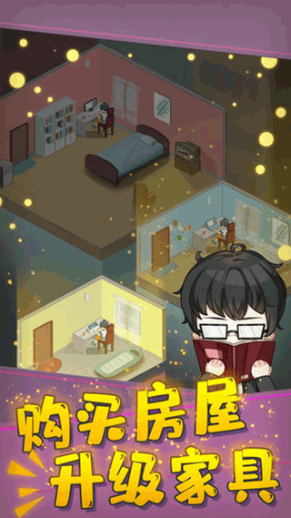 网络小说家模拟免广告版