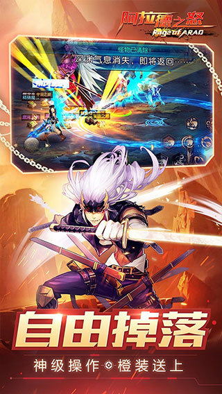 阿拉德之怒120级无限点券版