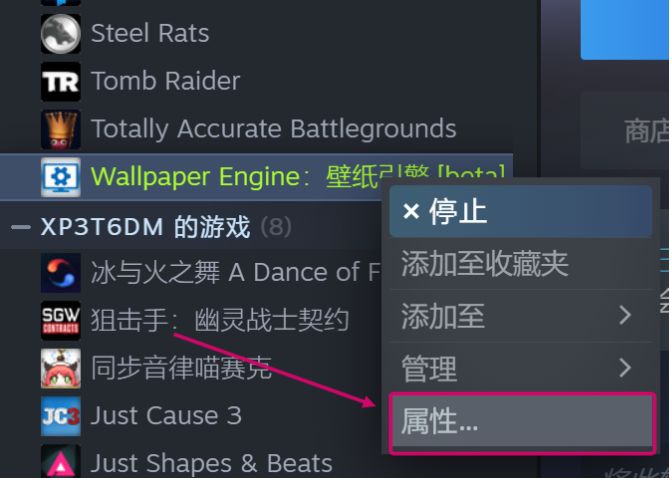 壁纸引擎内置资源版使用方法2