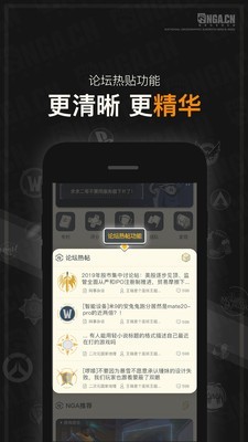 NGA玩家社区app