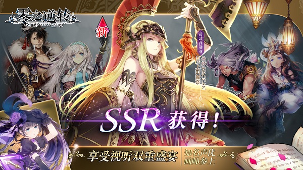 零之逆转手机版