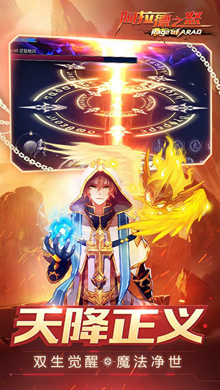 阿拉德之怒120级无限点券版