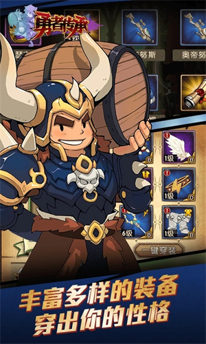 勇者传承破解版内置菜单版玩法教程