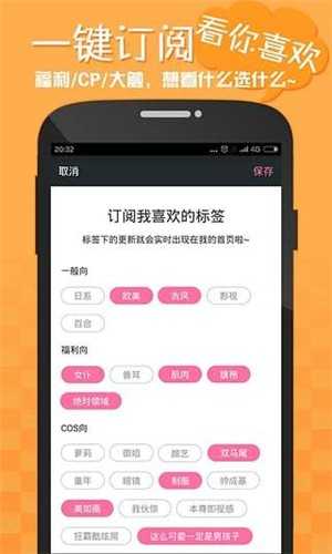 嘿咻漫画app