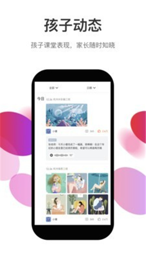 知渴app