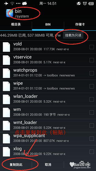 幻影Pin免Root版使用方法5