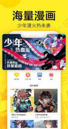 柚子漫画app