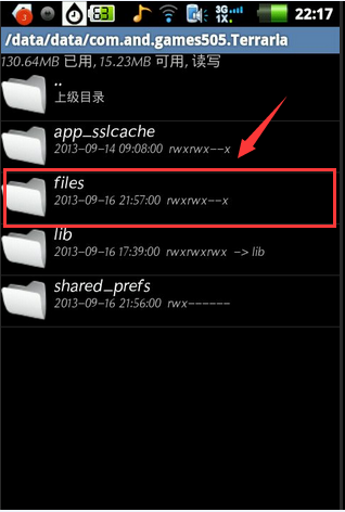 棱镜电脑版安装界面