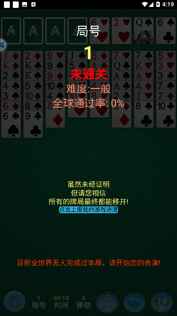 蜘蛛纸牌接龙手机版