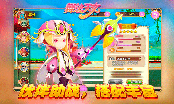 舞法天女朵法拉手机版