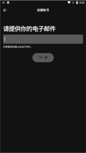 Spotify注册步骤图2
