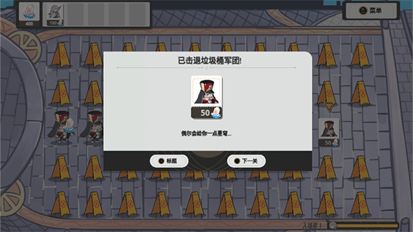 崩铁版植物大战僵尸(Trash can army)