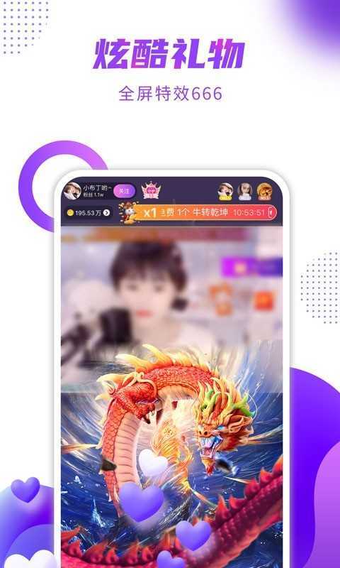 优优直播无限看版