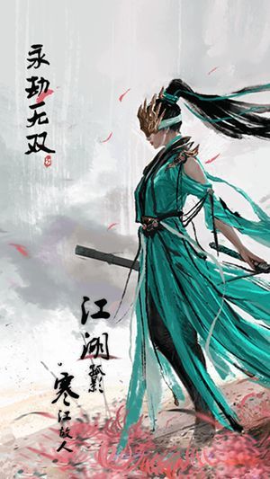 永劫无双汉化版