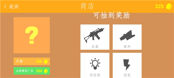 经典战争（Retro Combat）