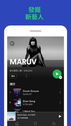 Spotify官网版