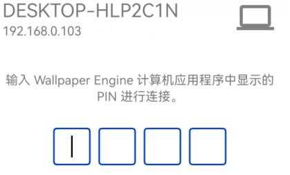 步骤8：发送壁纸到手机