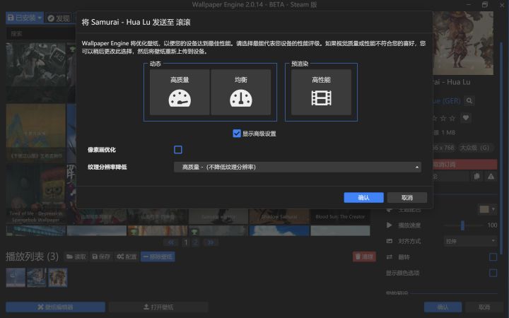 壁纸引擎内置资源版使用方法6