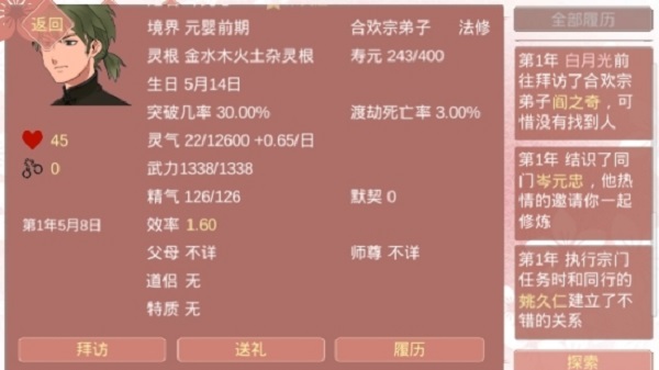 某某宗女修修炼手札2.0