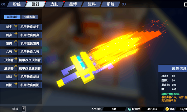 星际角斗场正版