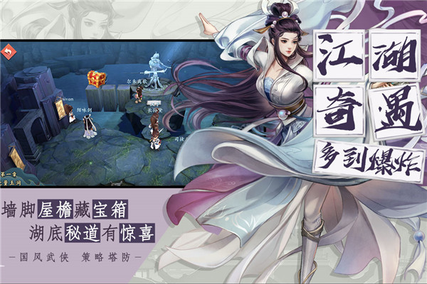 智夺军旗手机版