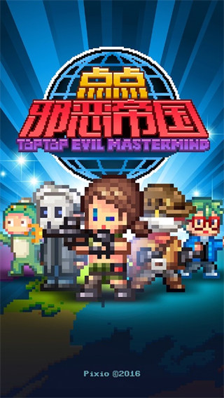 点点邪恶帝国（E