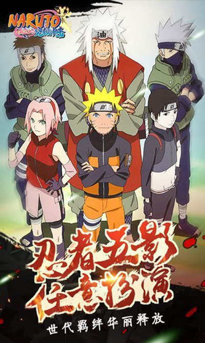 火影忍者：究极冲击