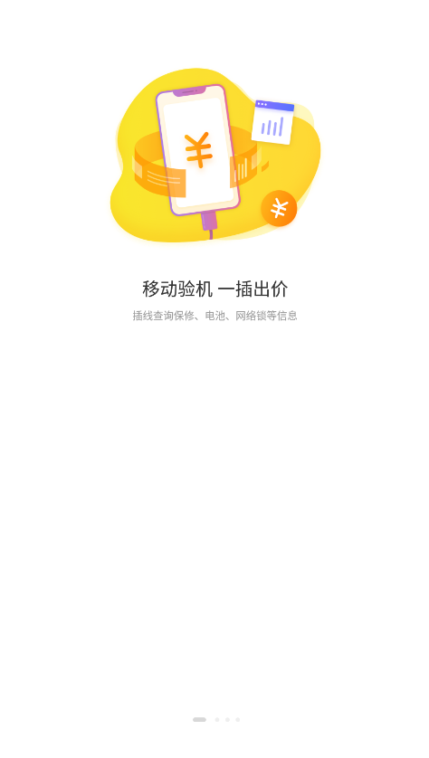 机大侠app