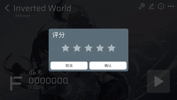 Phira自制谱游戏攻略4