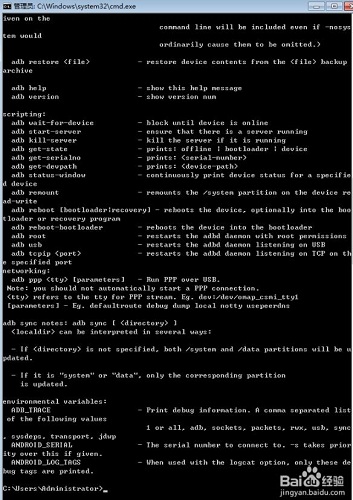 adb文件复制位置