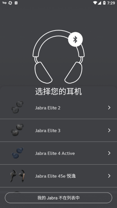 捷波朗耳机（Sound+）