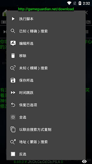 神仙光子修改器