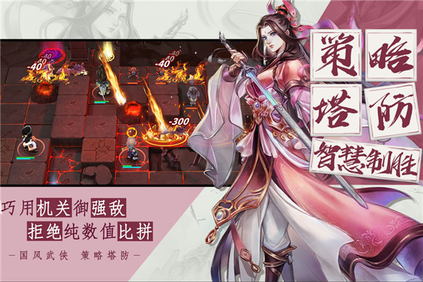 智夺军旗手机版