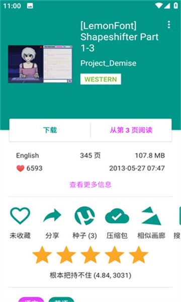 ehviewer官方版黑色