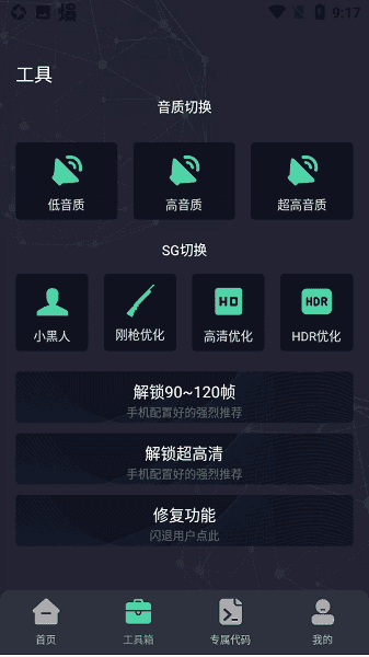 出洋工具箱(GFX 工具箱)