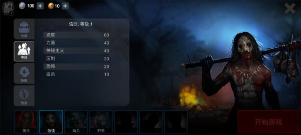 恐怖领域中文版(Horrorfield)