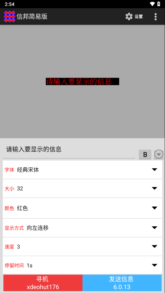 信邦简易版